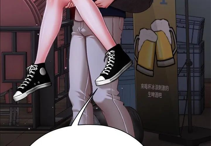 那個小太妹第11話