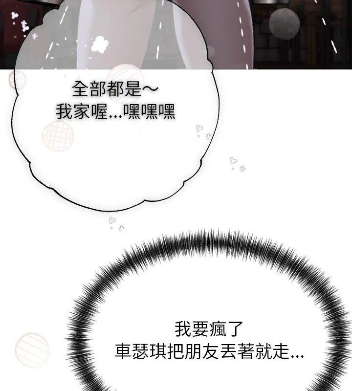 那個小太妹第11話