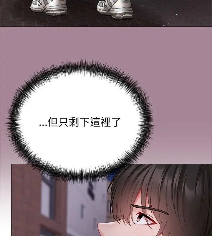 那個小太妹第11話