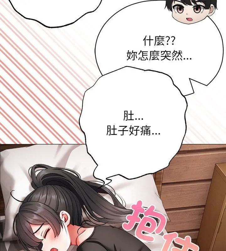 那个小太妹第11話