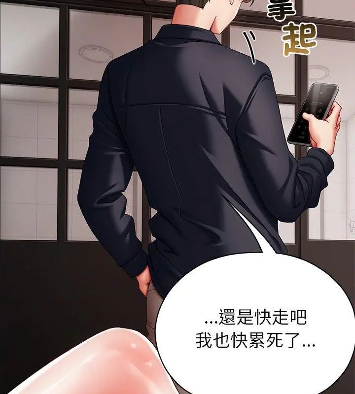 那个小太妹第11話