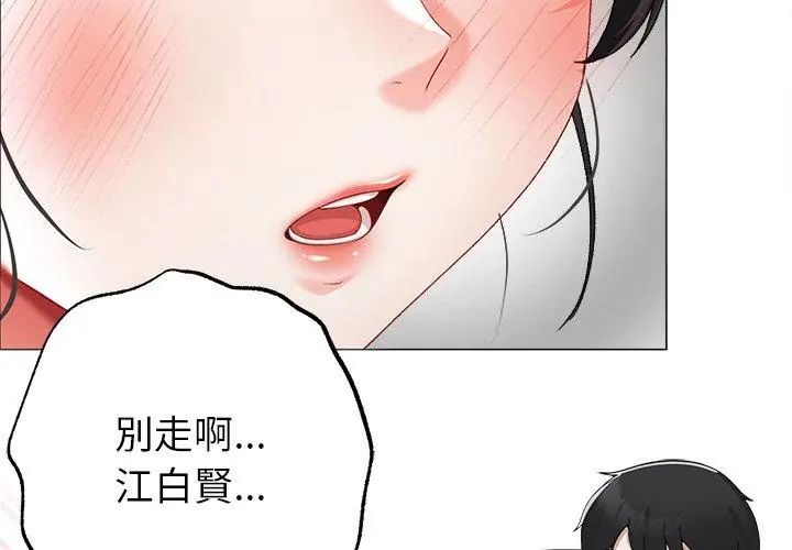 那个小太妹第11話