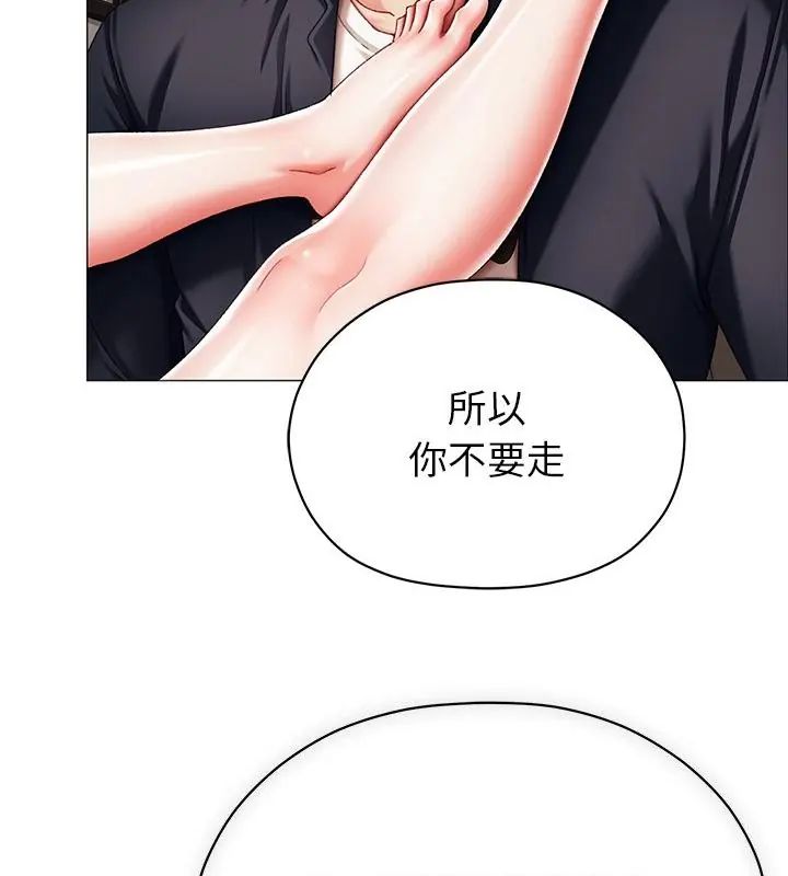 那个小太妹第11話