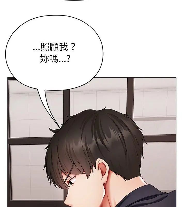 那个小太妹第11話