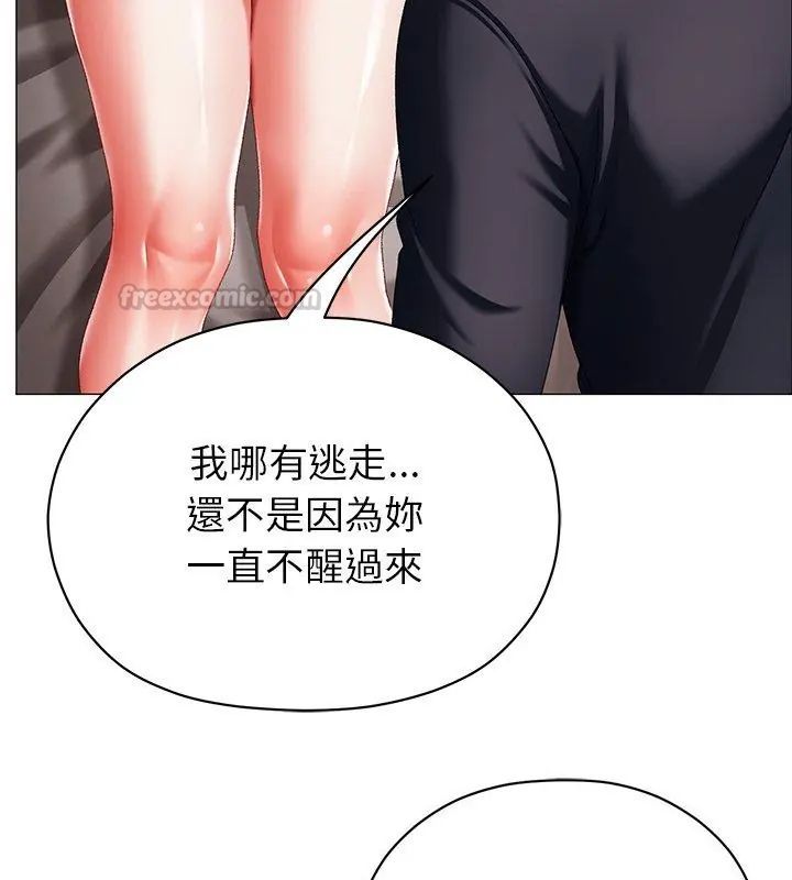 那個小太妹第11話