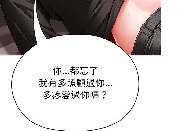 那个小太妹第11話