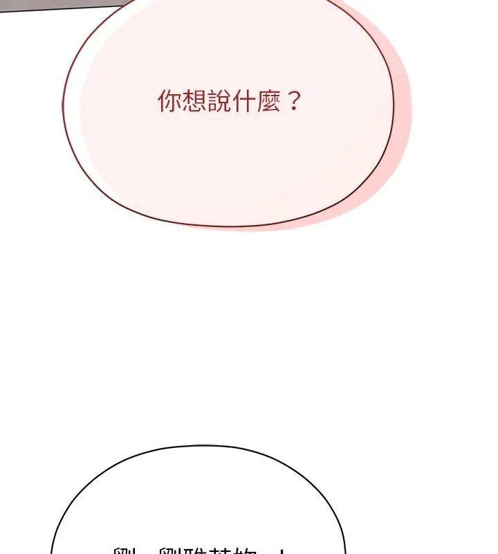 那个小太妹第11話
