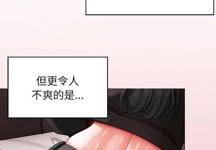 那个小太妹第11話