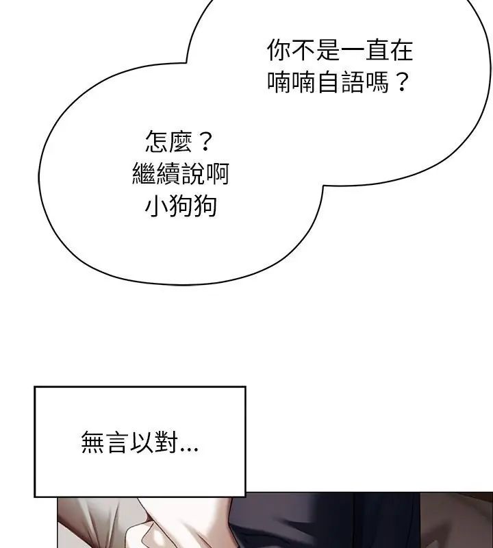 那个小太妹第11話