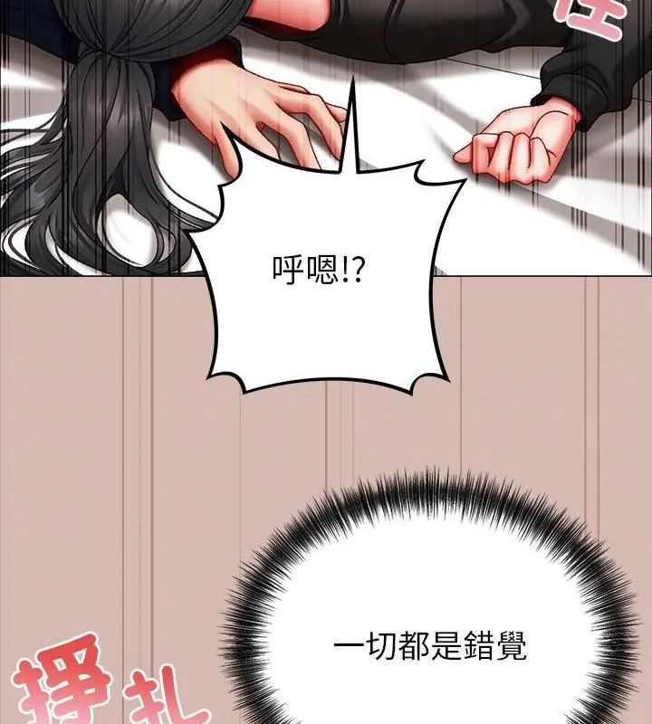 那个小太妹第11話