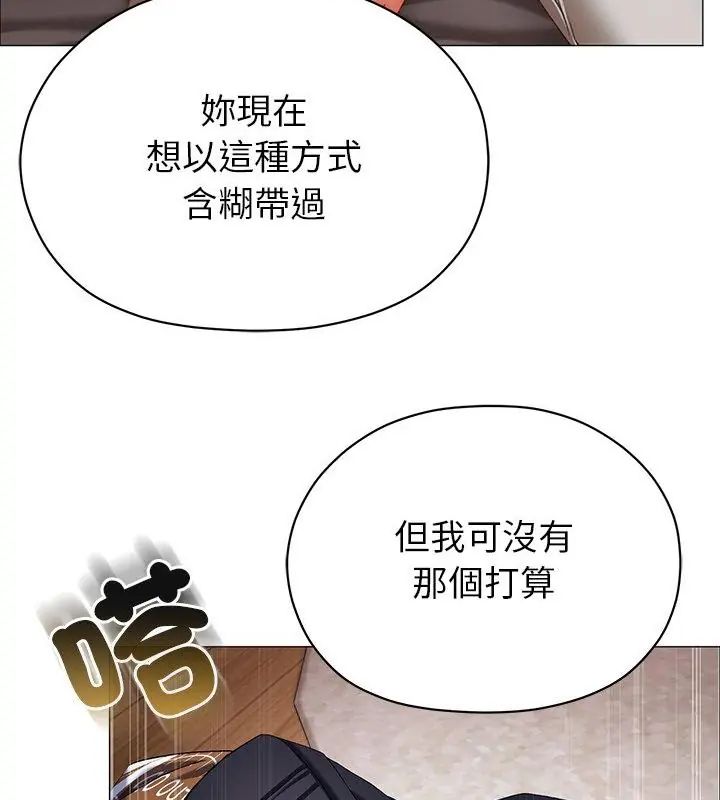那個小太妹第11話
