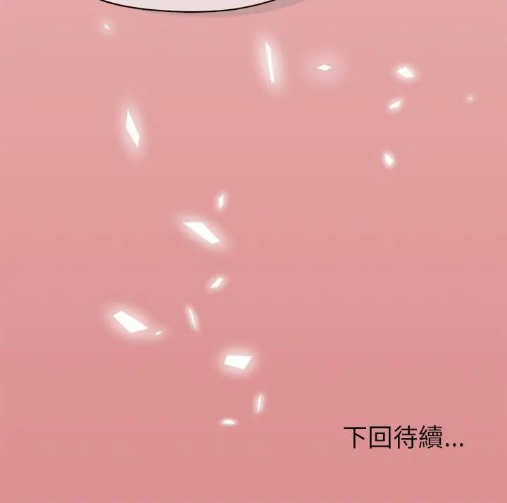 那个小太妹第11話