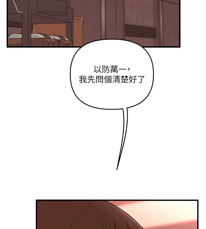 玩转学姊第111話-開房多P爭「棒」戰