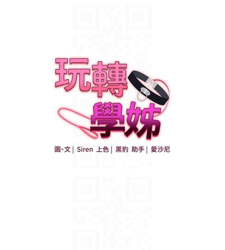 玩转学姊第111話-開房多P爭「棒」戰