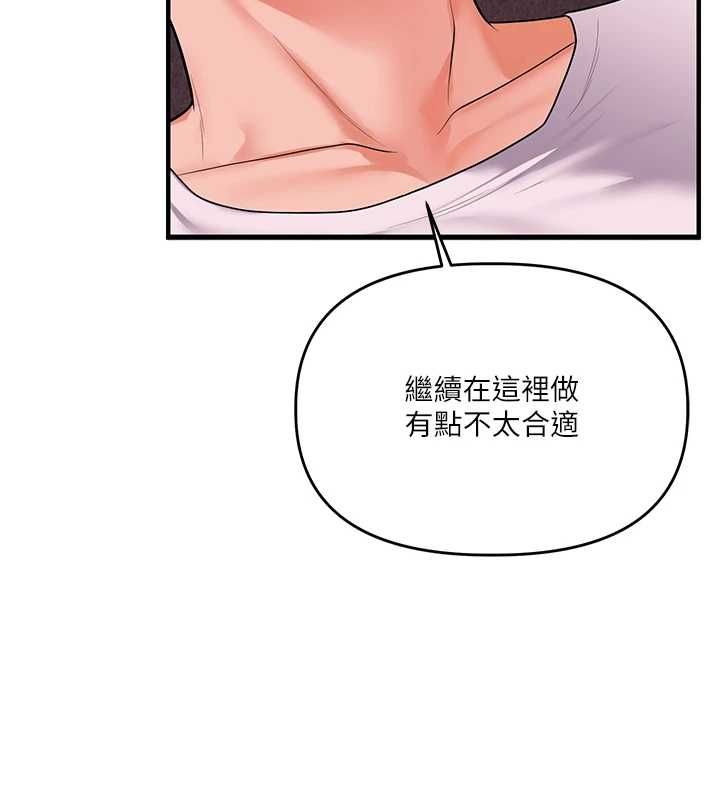 玩轉學姊第111話-開房多P爭「棒」戰