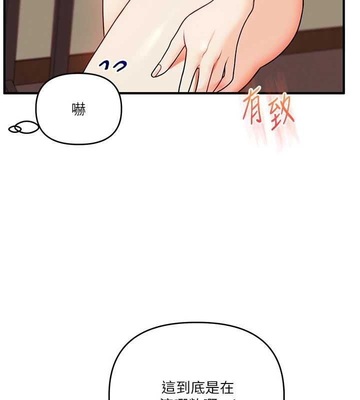 玩转学姊第111話-開房多P爭「棒」戰