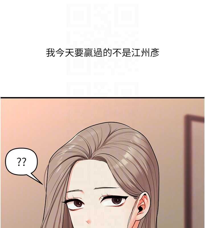 玩轉學姊第111話-開房多P爭「棒」戰