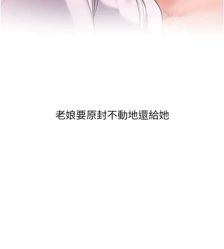玩轉學姊第111話-開房多P爭「棒」戰