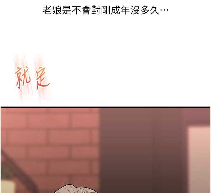 玩转学姊第111話-開房多P爭「棒」戰