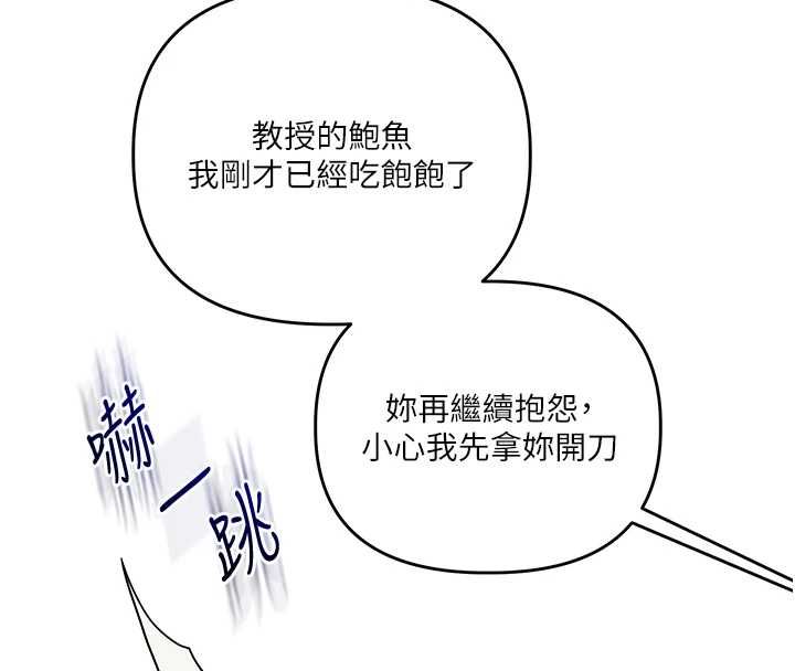 玩转学姊第111話-開房多P爭「棒」戰