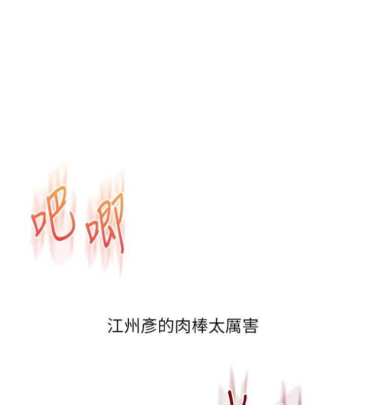 玩转学姊第111話-開房多P爭「棒」戰