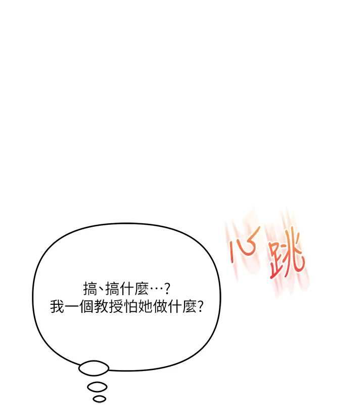 玩转学姊第111話-開房多P爭「棒」戰