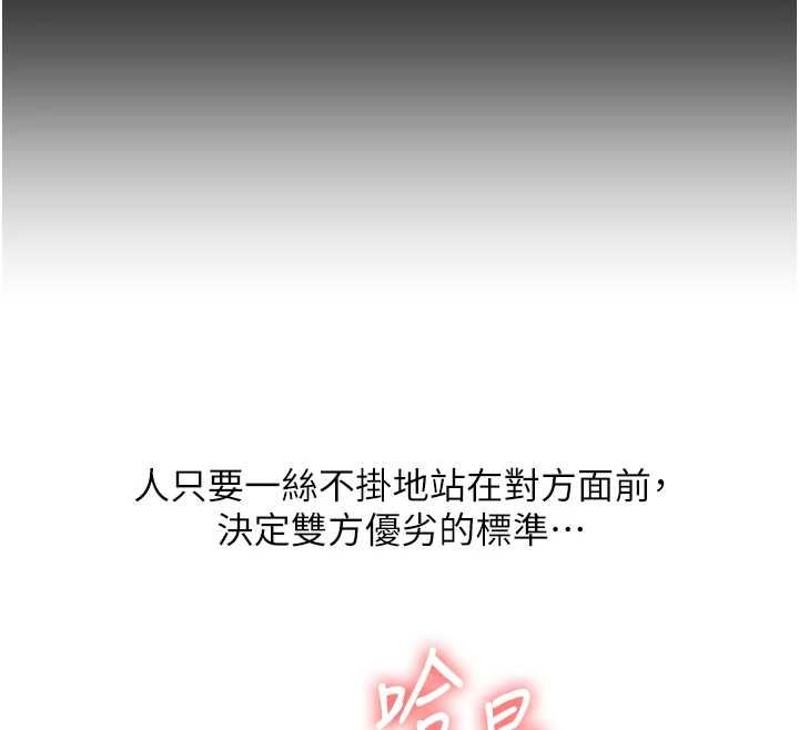 玩转学姊第111話-開房多P爭「棒」戰