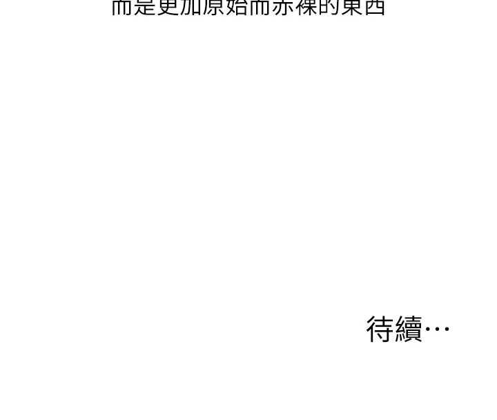 玩转学姊第111話-開房多P爭「棒」戰