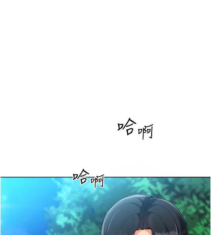 Setup!排球少女第99話-找個地方促膝長談