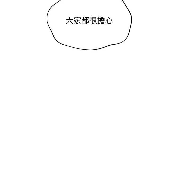 Setup!排球少女第99話-找個地方促膝長談