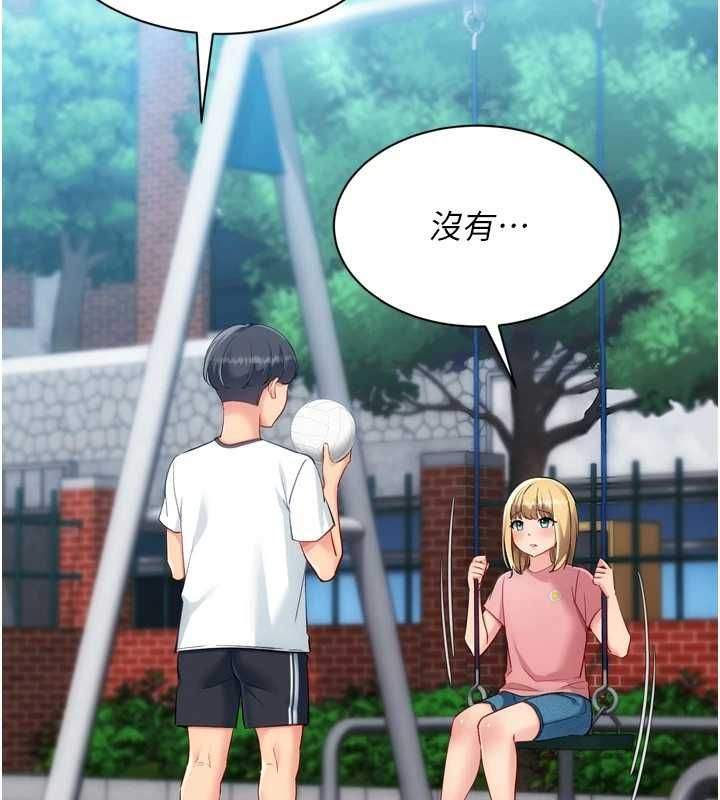 Setup!排球少女第99話-找個地方促膝長談
