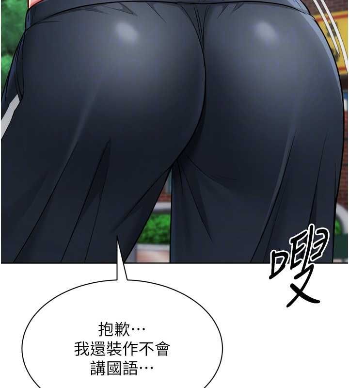 Setup!排球少女第99話-找個地方促膝長談