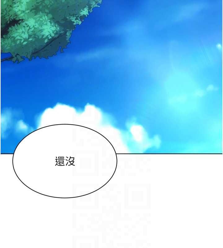 Setup!排球少女第99話-找個地方促膝長談