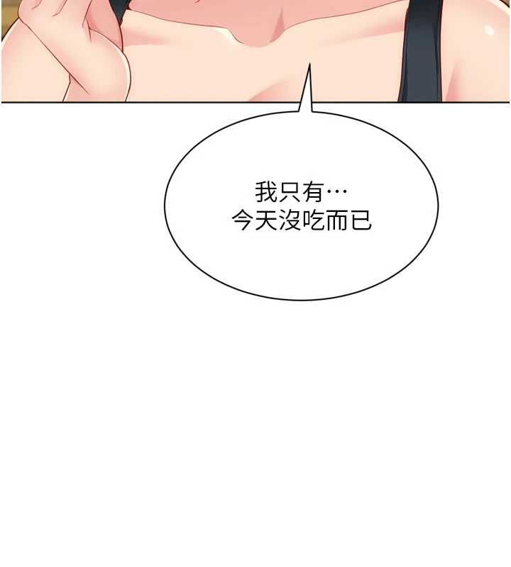 Setup!排球少女第99話-找個地方促膝長談