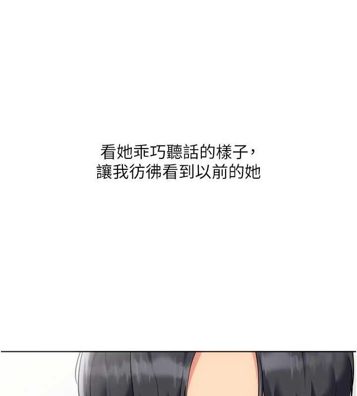 Setup!排球少女第99話-找個地方促膝長談