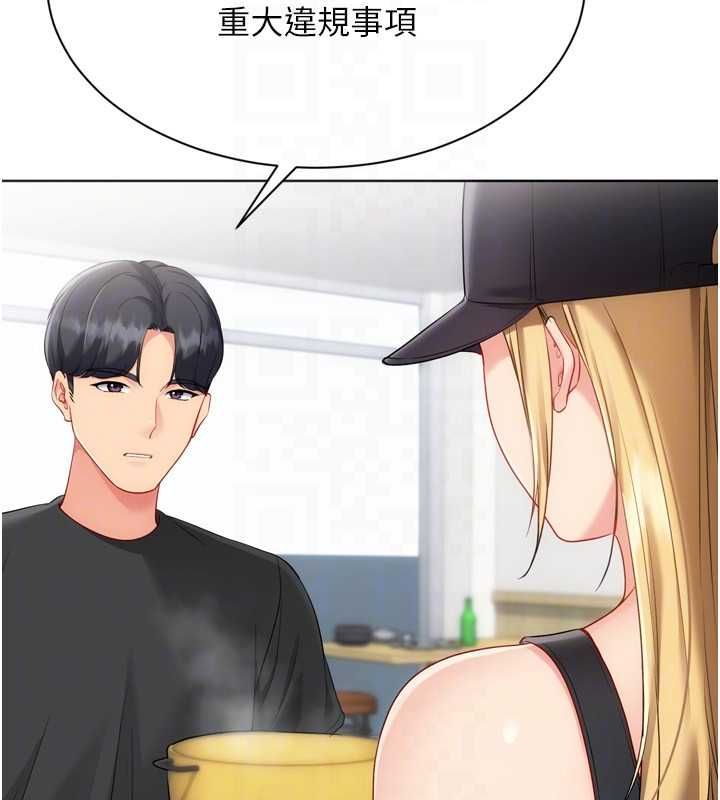 Setup!排球少女第99話-找個地方促膝長談
