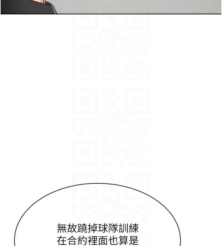Setup!排球少女第99話-找個地方促膝長談