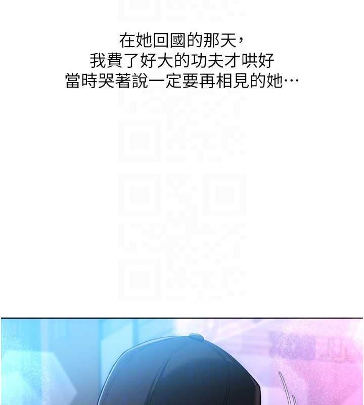 Setup!排球少女第99話-找個地方促膝長談