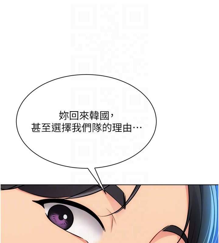 Setup!排球少女第99話-找個地方促膝長談