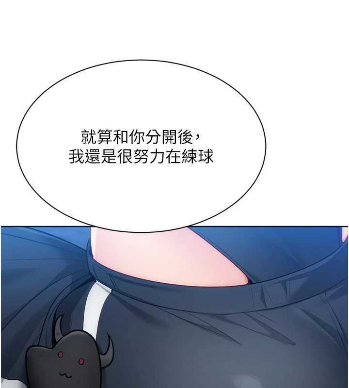 Setup!排球少女第99話-找個地方促膝長談