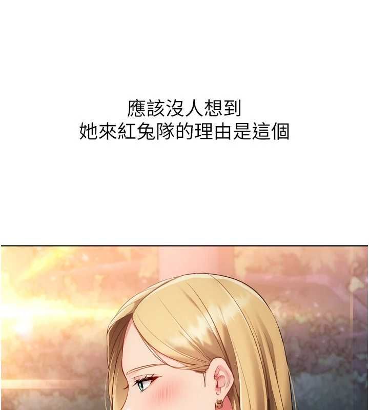 Setup!排球少女第99話-找個地方促膝長談