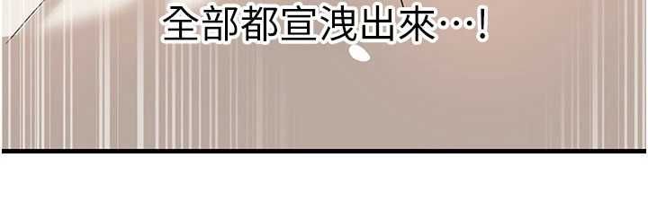 岳母为何那样第105話-享受更加強烈的悖德感