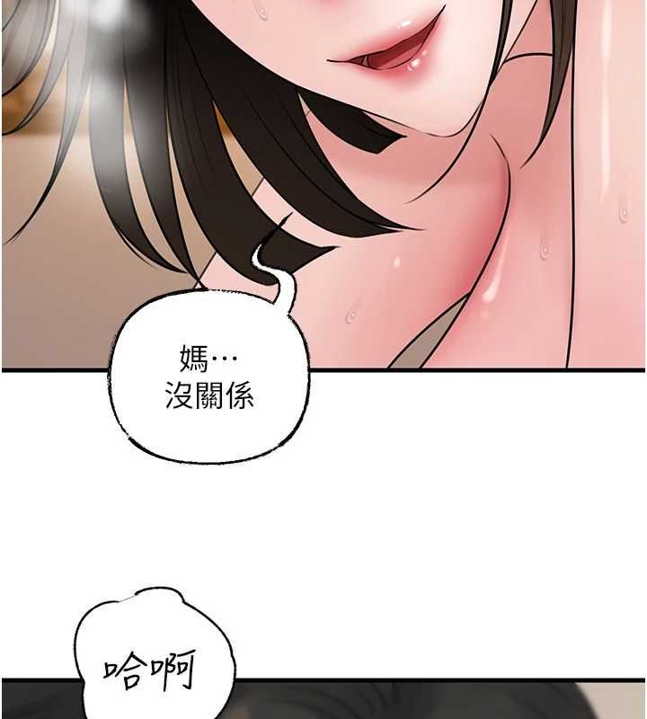 《岳母为何那样》第105话-享受更加强烈的悖德感