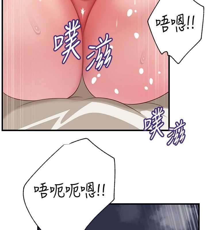 岳母为何那样第105話-享受更加強烈的悖德感