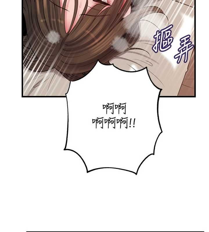 岳母为何那样第105話-享受更加強烈的悖德感