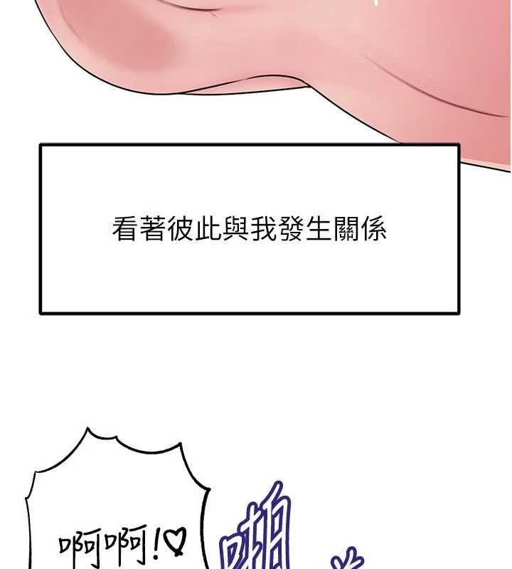 《岳母为何那样》第105话-享受更加强烈的悖德感