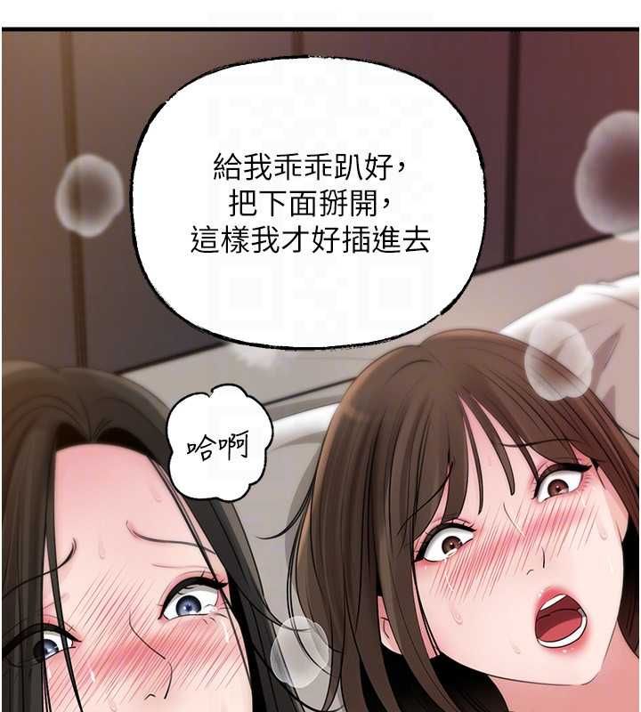 岳母为何那样第105話-享受更加強烈的悖德感