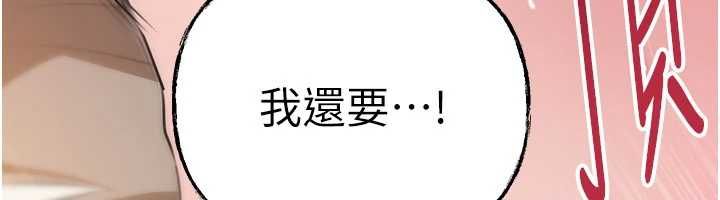 岳母為何那樣第105話-享受更加強烈的悖德感