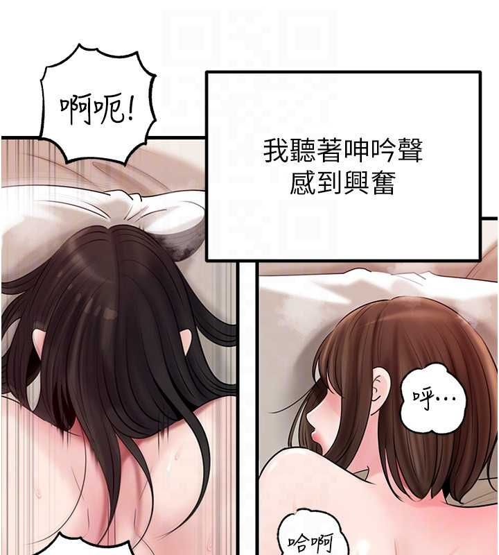 岳母为何那样第105話-享受更加強烈的悖德感