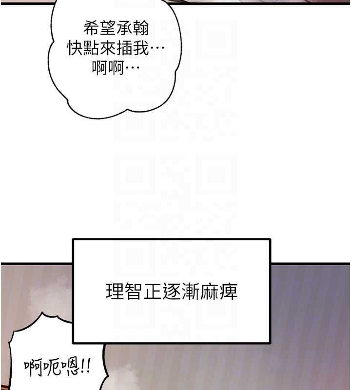 岳母为何那样第105話-享受更加強烈的悖德感